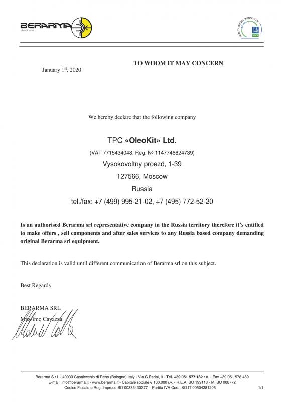 Сертификат дилера BERARMA