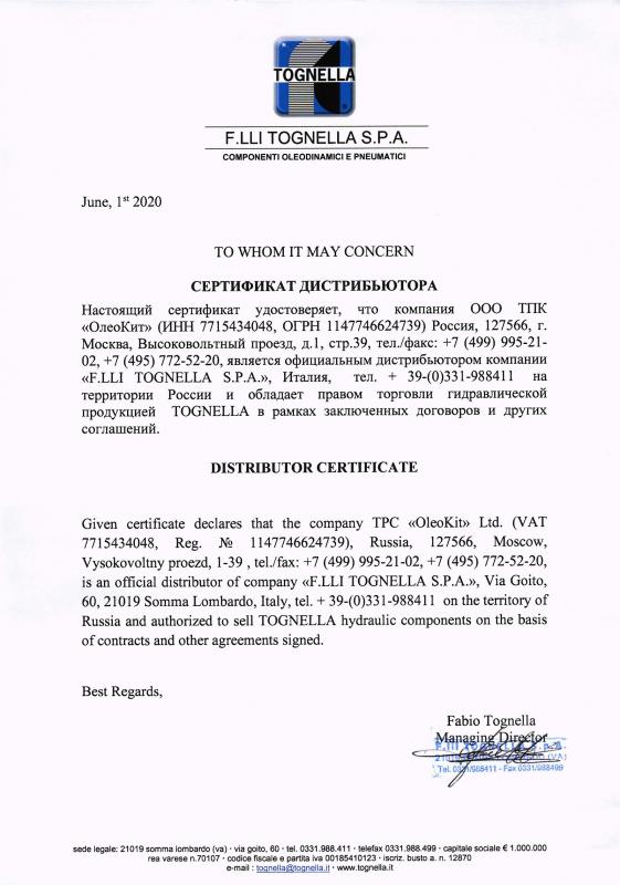 Сертификат дилера TOGNELLA